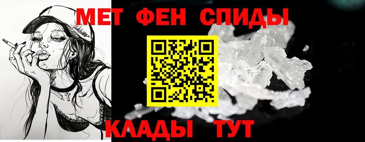 АМФЕТАМИН 97% Ртищево