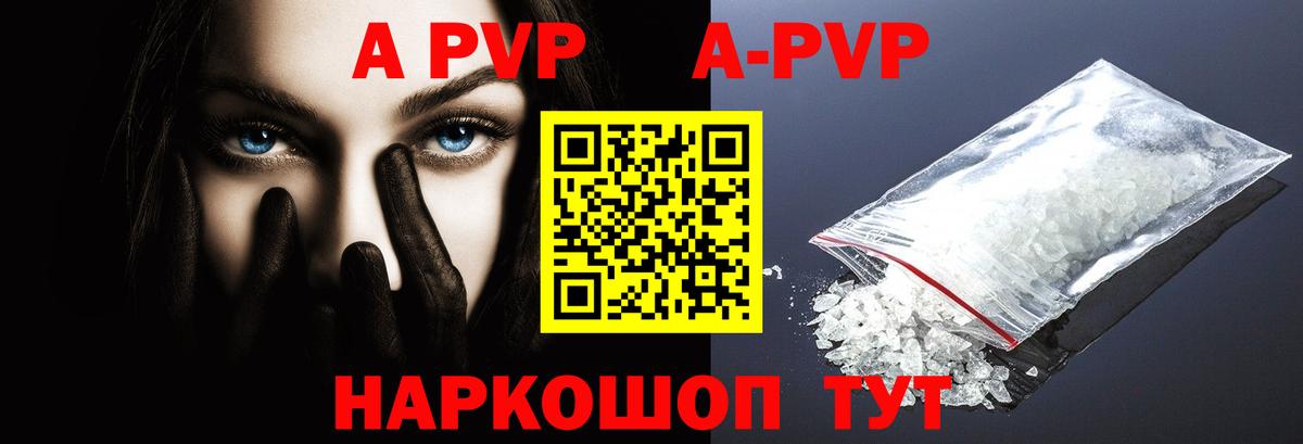Alpha-PVP VHQ Ртищево