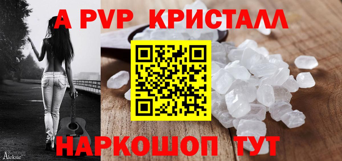 Ртищево  Alfa_PVP Crystall  Вход с VPN 