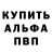 Кодеиновый сироп Lean Purple Drank Albert Bueno