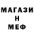 Первитин кристалл Val Mels