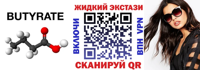 Бутират GHB  omg ссылки  Ртищево 