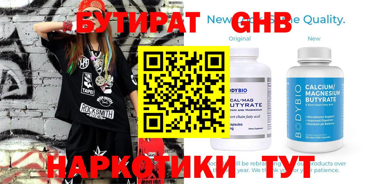 БУТИРАТ оксана  Вход с VPN  Ртищево 