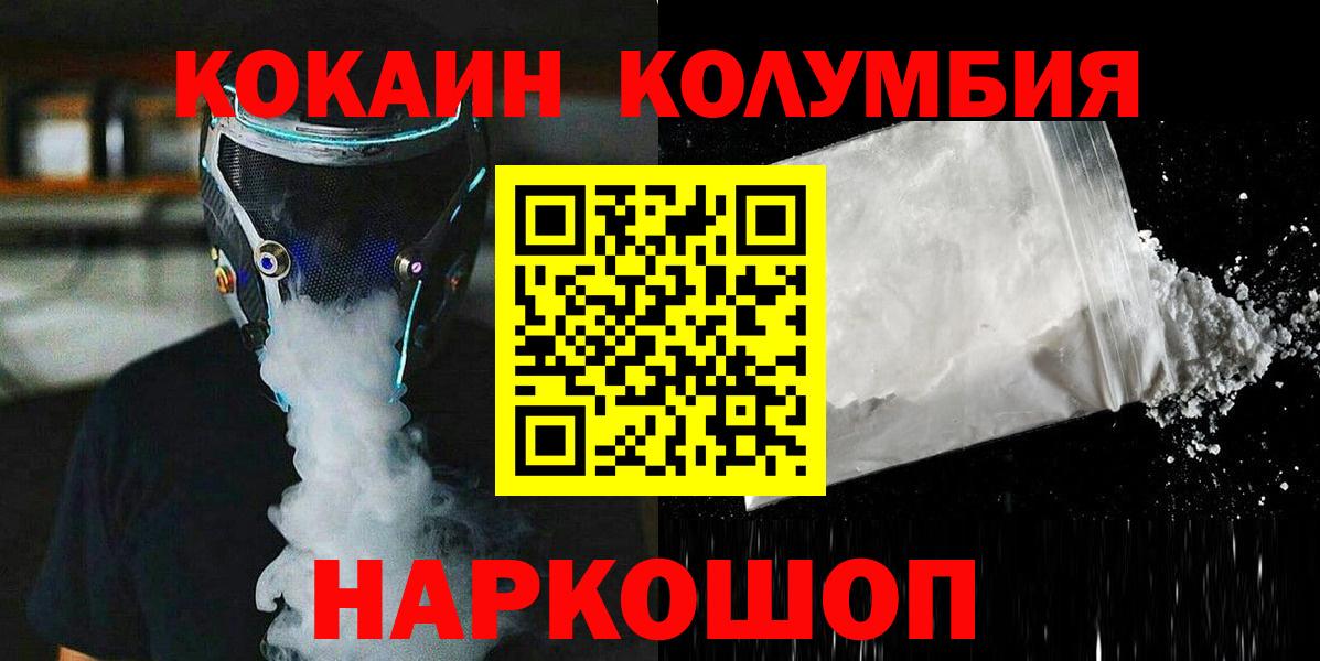 Cocaine 99% Ртищево