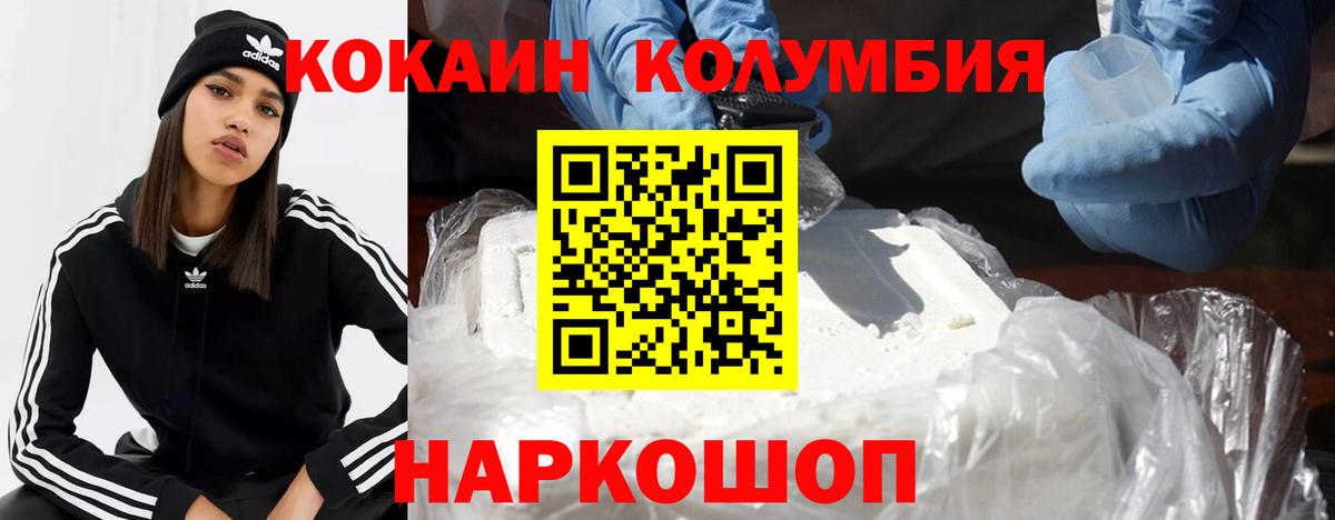 Cocaine  Вход с VPN  Ртищево  Кокаин FishScale  COCAIN Перу 