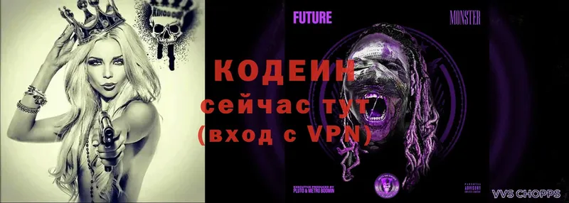 Codein Purple Drank  Ртищево 