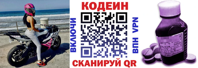 Кодеиновый сироп Lean напиток Lean (лин)  Ртищево 