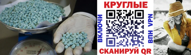 Ecstasy таблы  Ртищево 