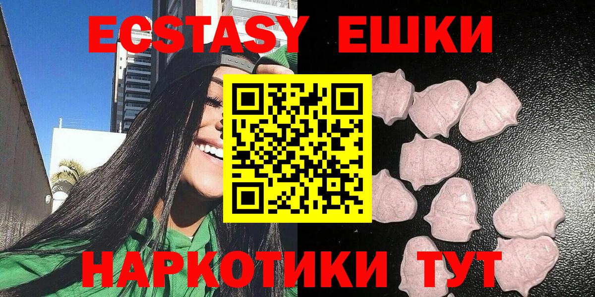 Экстази 280 MDMA  закладка  Ртищево  Вход с VPN  Экстази таблы 