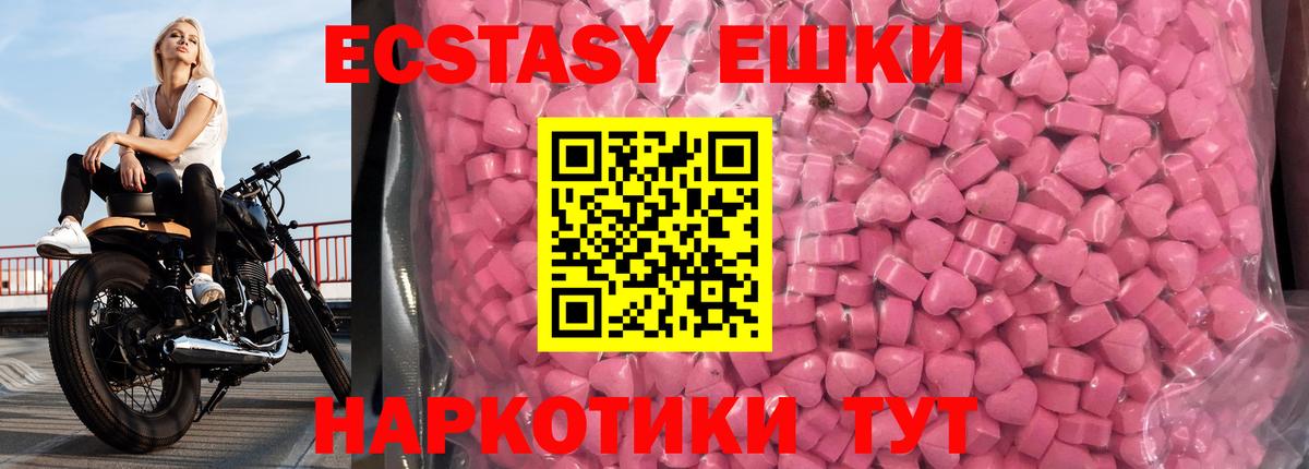 нарко площадка как зайти  Ртищево  закладка  Экстази XTC  Экстази 280 MDMA 