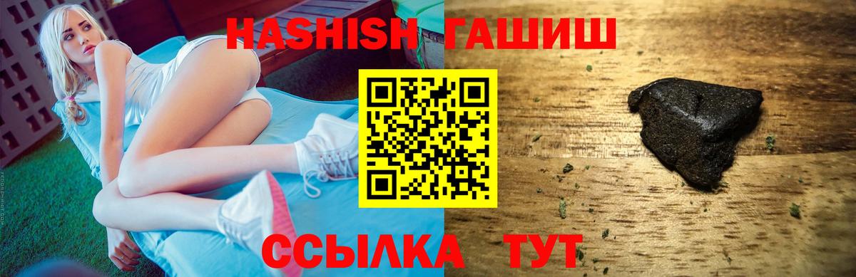 ГАШ  Гашиш VHQ  ГАШ гарик  Вход с VPN  Ртищево 