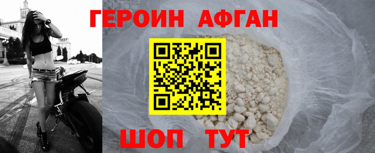 ГЕРОИН VHQ  Ртищево 