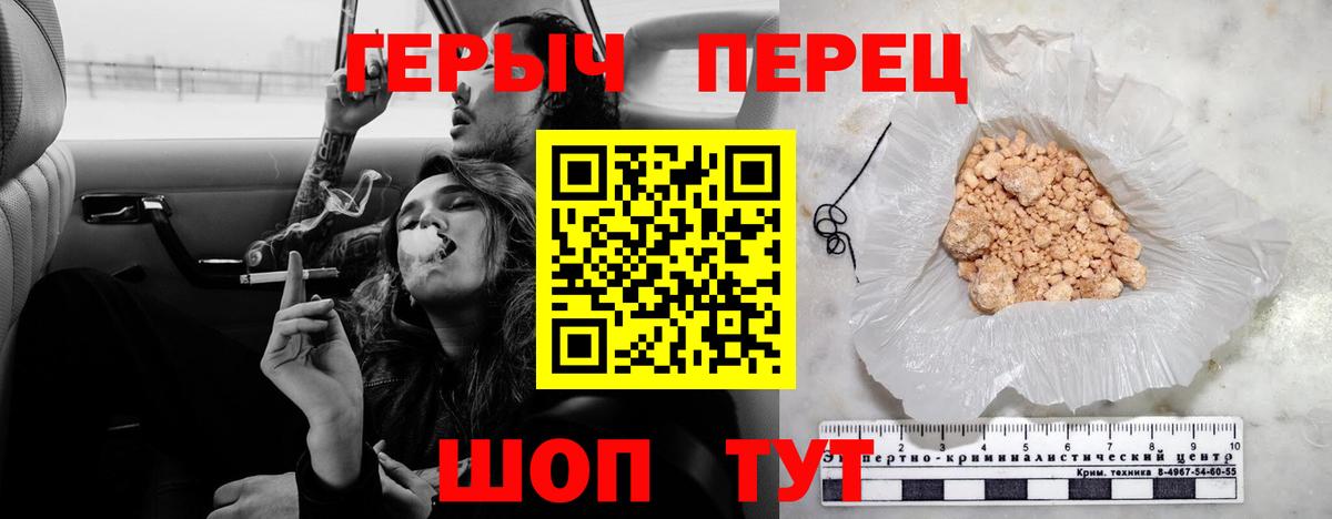 Ртищево  Героин Heroin  Вход с VPN 