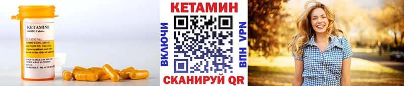 КЕТАМИН ketamine Ртищево