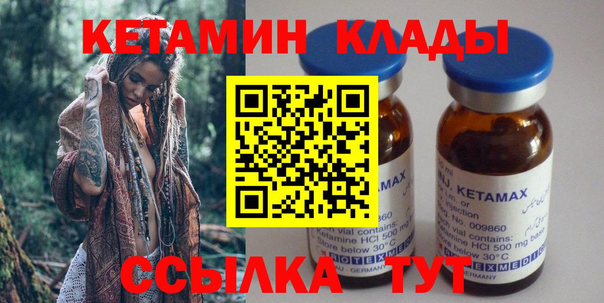 Кетамин ketamine  Кетамин VHQ  Ртищево 