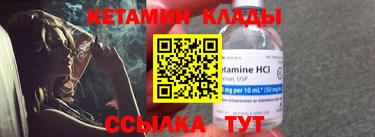 Ртищево  Кетамин VHQ  Вход с VPN  КЕТАМИН VHQ 