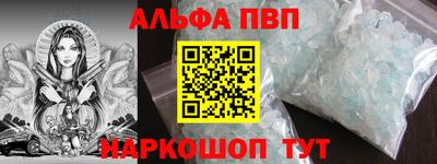 альфа пвп Кимры