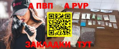 альфа пвп VHQ Кинель