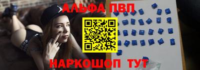 альфа пвп VHQ Кинель