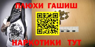 гидра Апшеронск