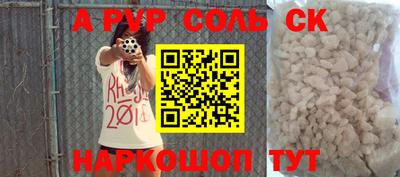 альфа пвп VHQ Кинель