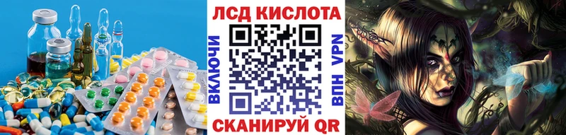 купить закладку  Ртищево  LSD-25 экстази кислота 