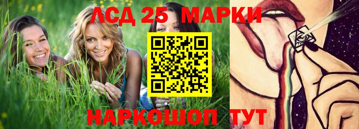 Ртищево  ЛСД экстази ecstasy  LSD-25 экстази ecstasy  Вход с VPN 
