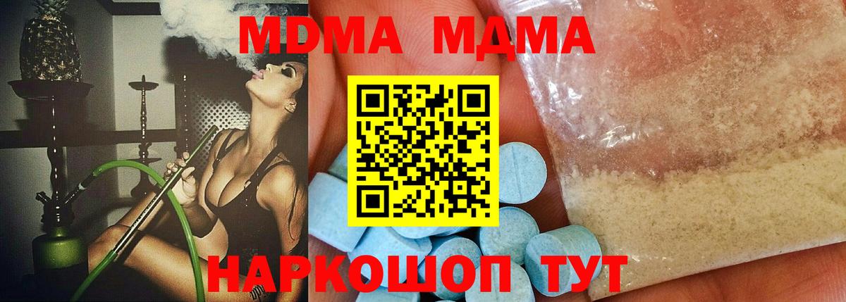 MDMA  МДМА crystal  Вход с VPN  MDMA кристаллы  Ртищево 