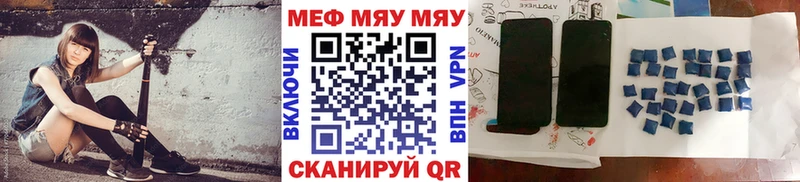 МЯУ-МЯУ кристаллы  купить наркотики цена  Ртищево 
