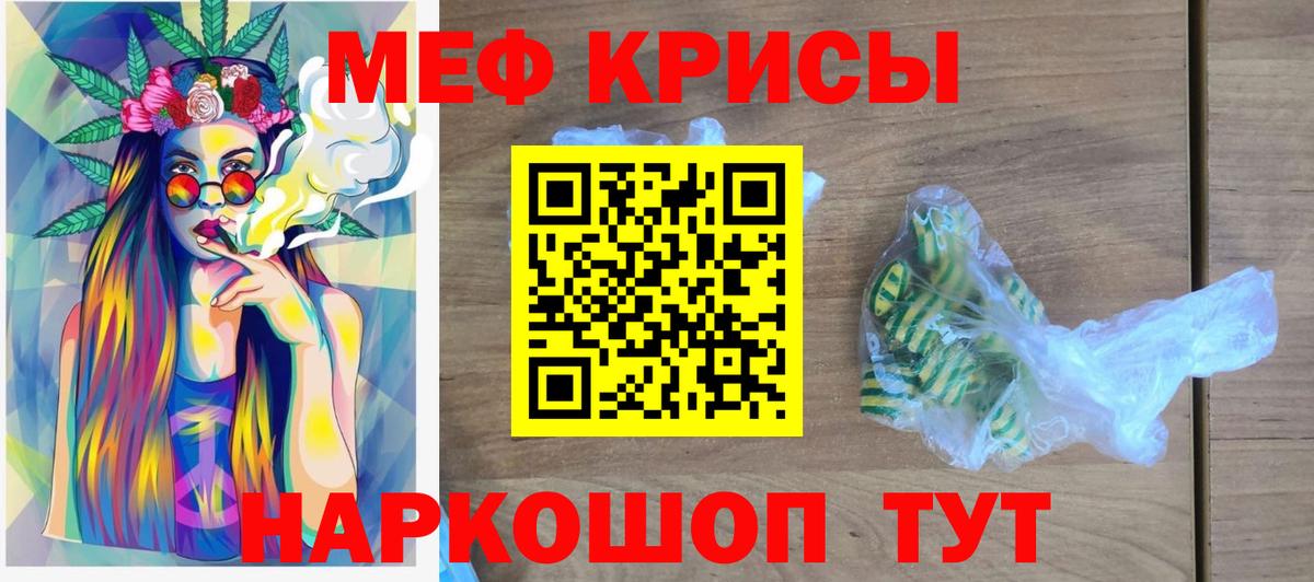 Меф mephedrone  Меф VHQ  Мефедрон  Ртищево 