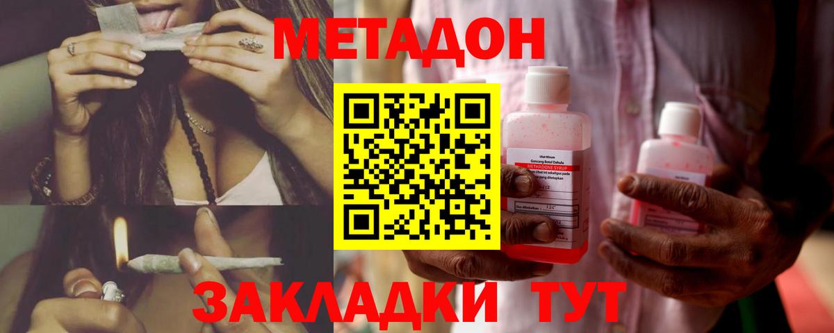 Метадон мёд  Вход с VPN  Ртищево 