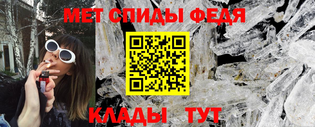 Ртищево  МЕТАМФЕТАМИН Methamphetamine  Метамфетамин  Вход с VPN 
