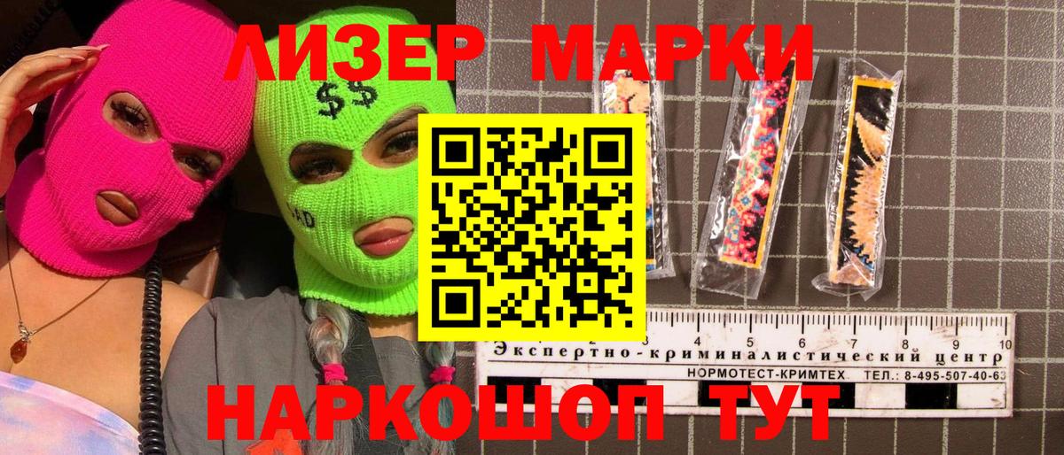 Наркотические марки  Вход с VPN  Ртищево  сколько стоит  Марки N-bome 1500мкг  Марки N-bome 1500мкг 