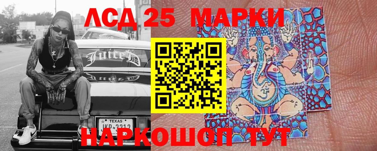 Наркотические марки 1,8мг Ртищево