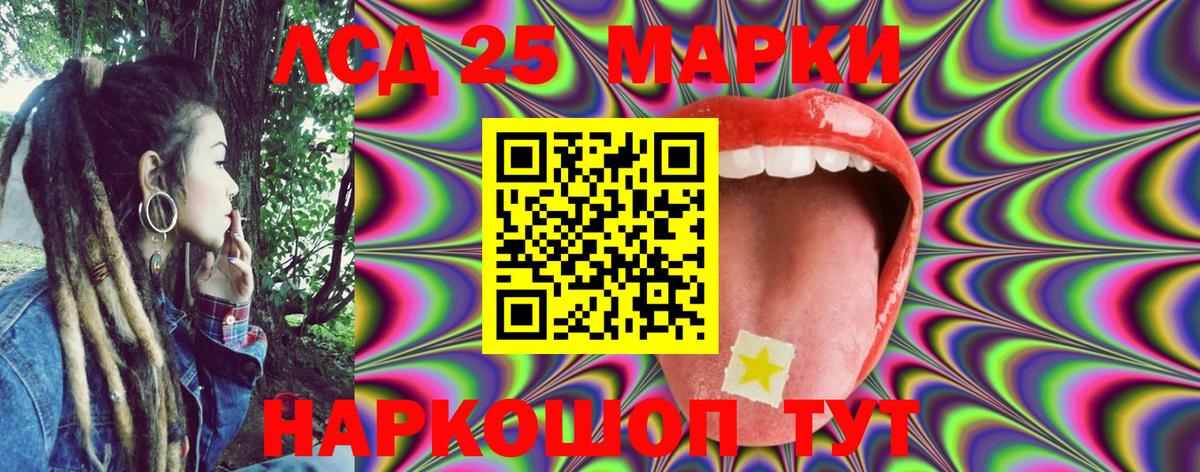 Марки 25I-NBOMe 1,8мг Ртищево