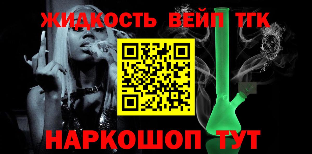 ТГК Wax  Дистиллят ТГК Wax  Вход с VPN  Ртищево 