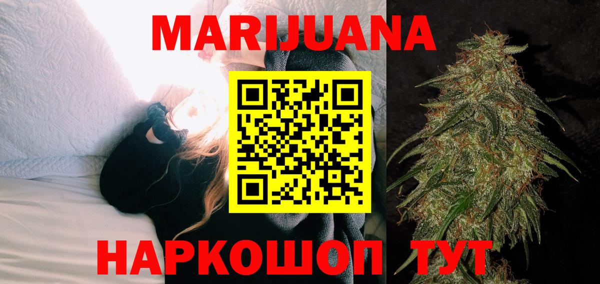 Канабис конопля Ртищево